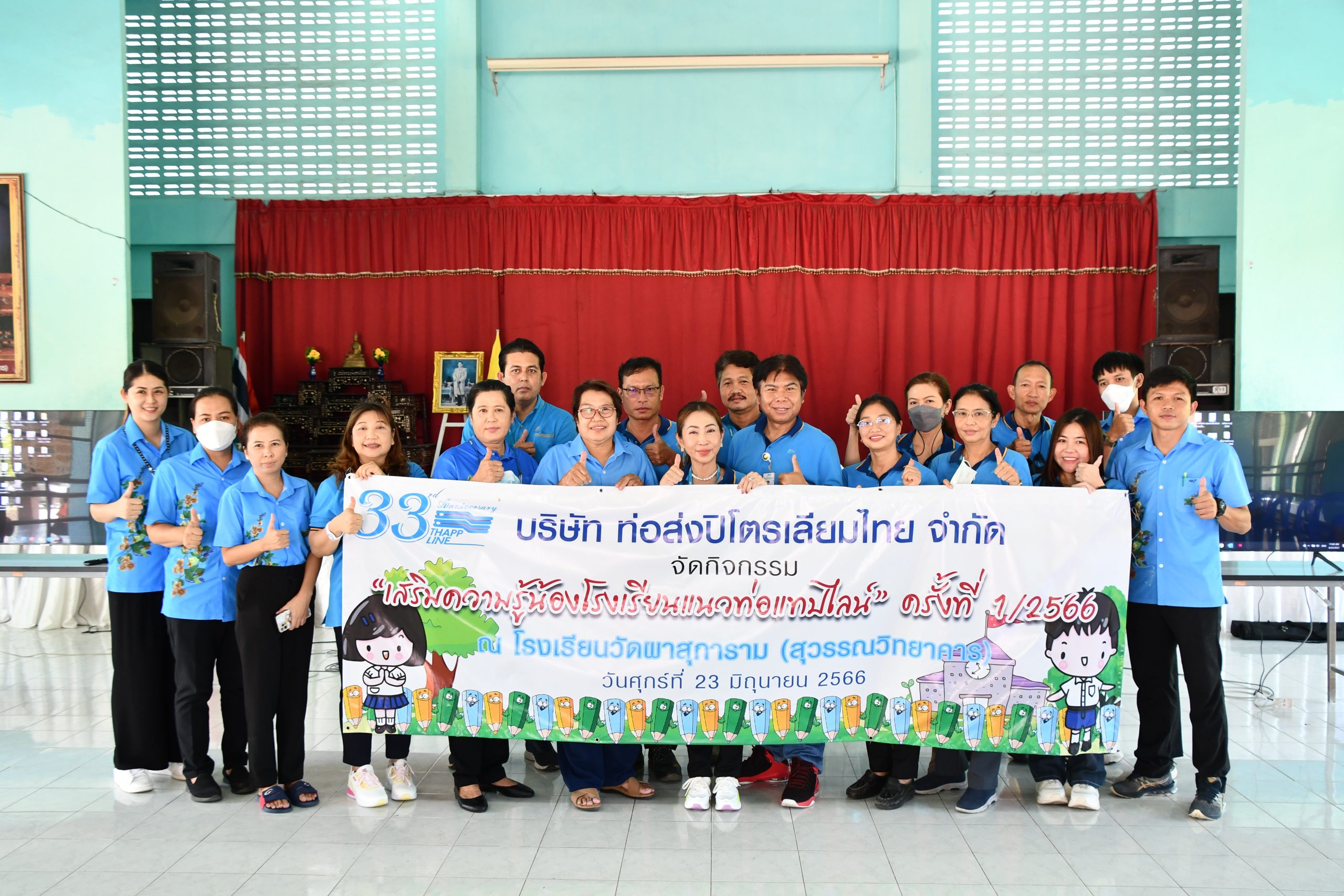 ชุมชนสารสัมพันธ์ ฉบับที่ 60