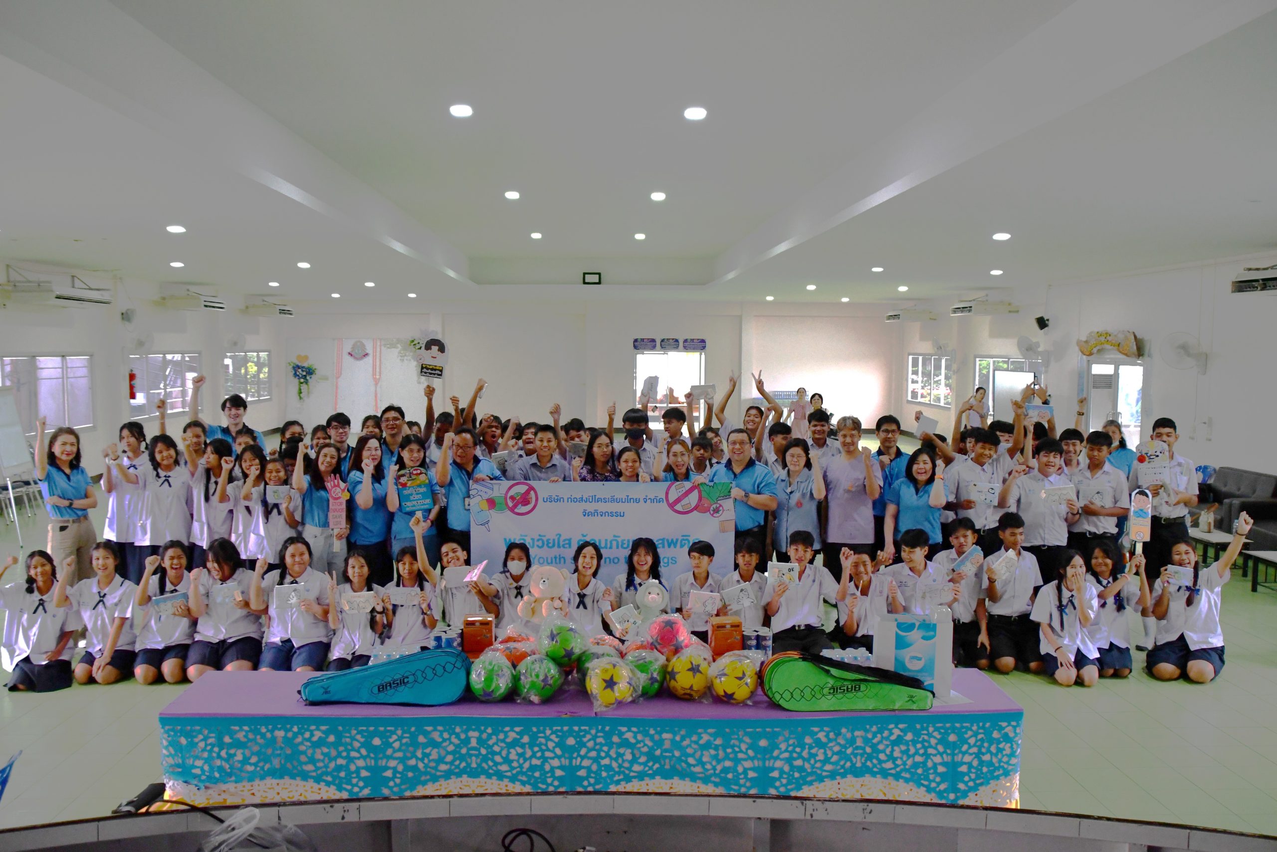 ข่าวประชาสัมพันธ์ : กิจกรรม พลังวัยใส ต้านภัยยาเสพติด Youth says no to drugs