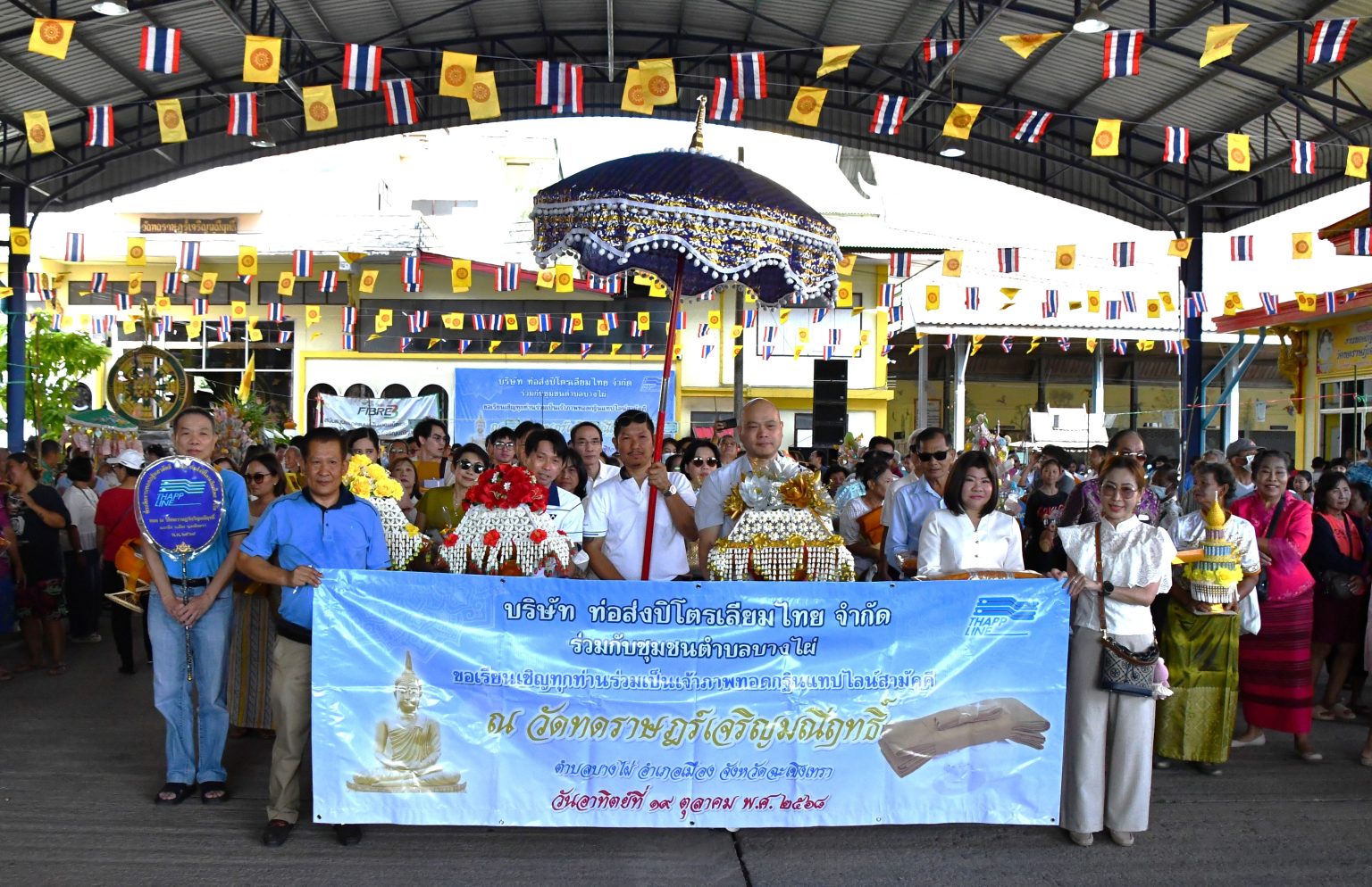 ข่าวประชาสัมพันธ์ : กฐินแทปไลน์สามัคคี ประจำปี พ.ศ. 2568 ณ วัดทดราษฎร์เจริญมณีฤทธิ์