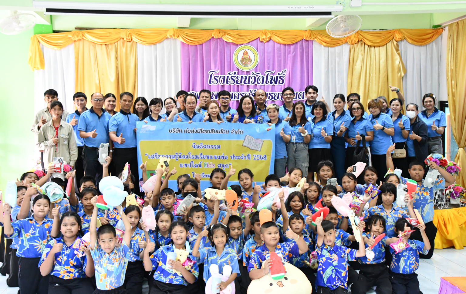 ชุมชนสารสัมพันธ์ ฉบับที่ 66