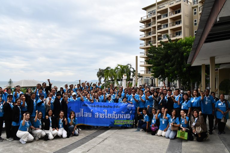 ชุมชนสารสัมพันธ์ ฉบับที่ 67