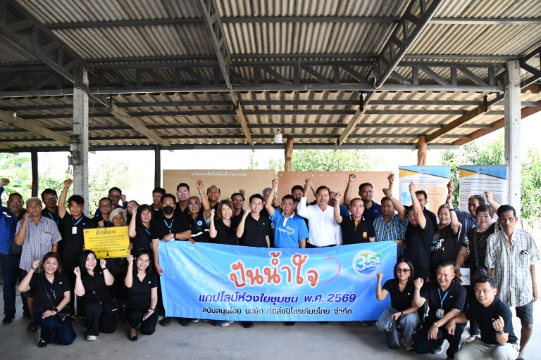 ข่าวประชาสัมพันธ์กิจกรรม “ปันน้ำใจแทปไลน์ห่วงใยชุมชน ครั้งที่ 1/2569”