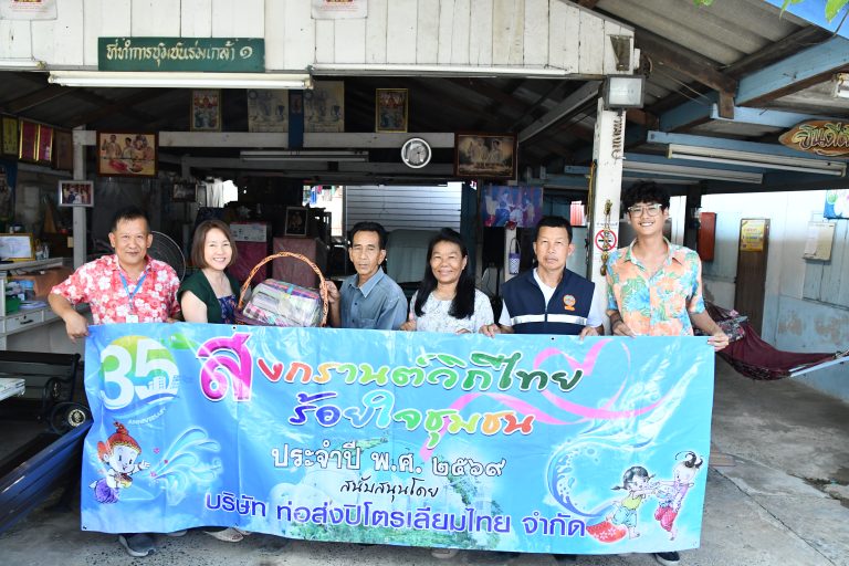สงกรานต์วิถีไทย ร้อยใจชุมชน ประจำปี 2569