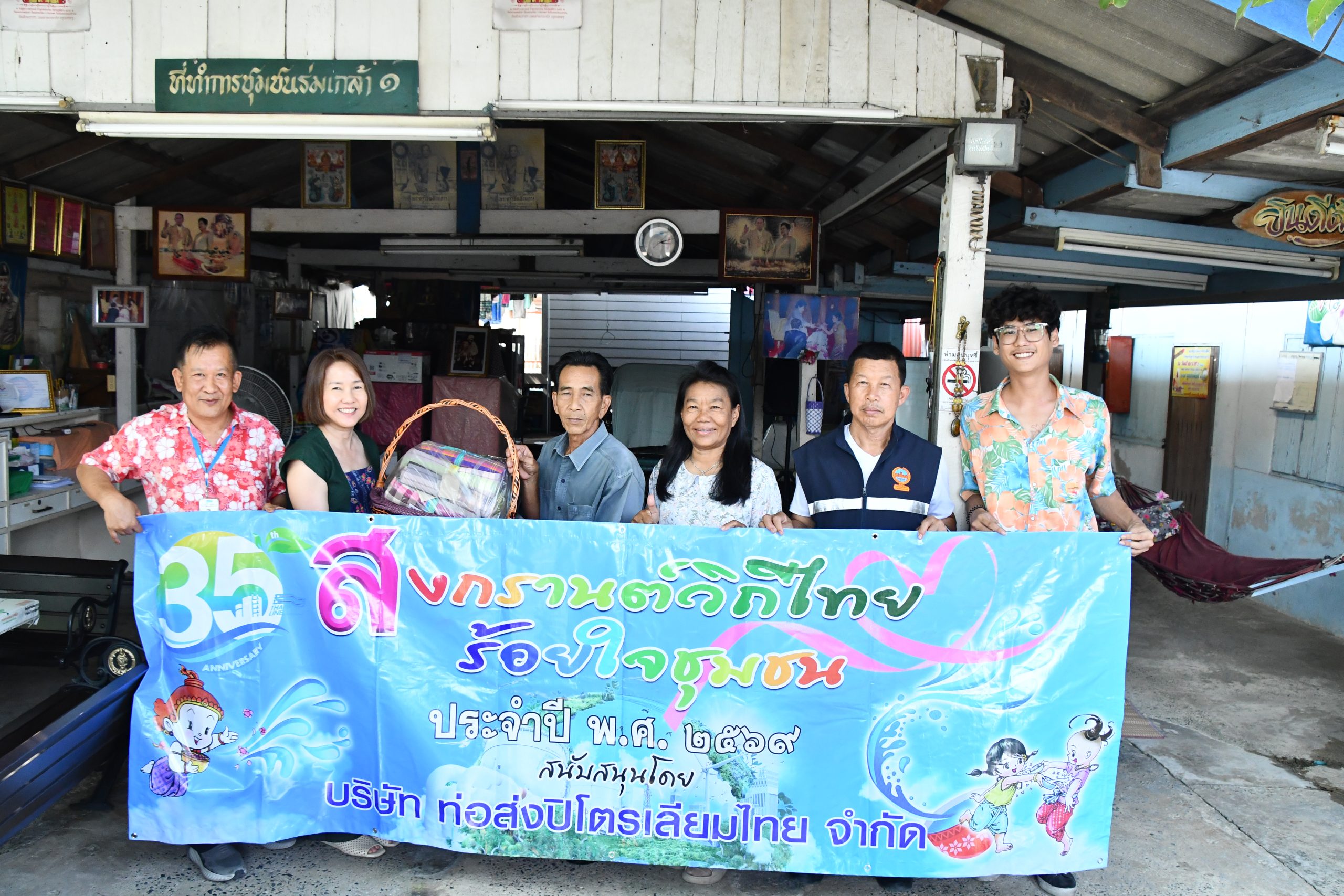 สงกรานต์วิถีไทย ร้อยใจชุมชน ประจำปี 2569