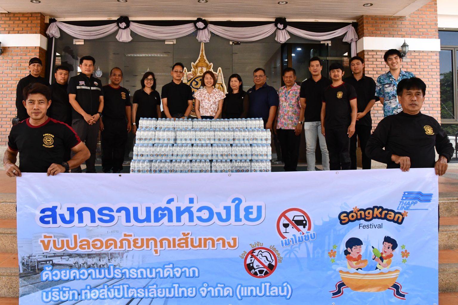 สงกรานต์ห่วงใย ขับปลอดภัยทุกเส้นทาง ประจำปี 2569