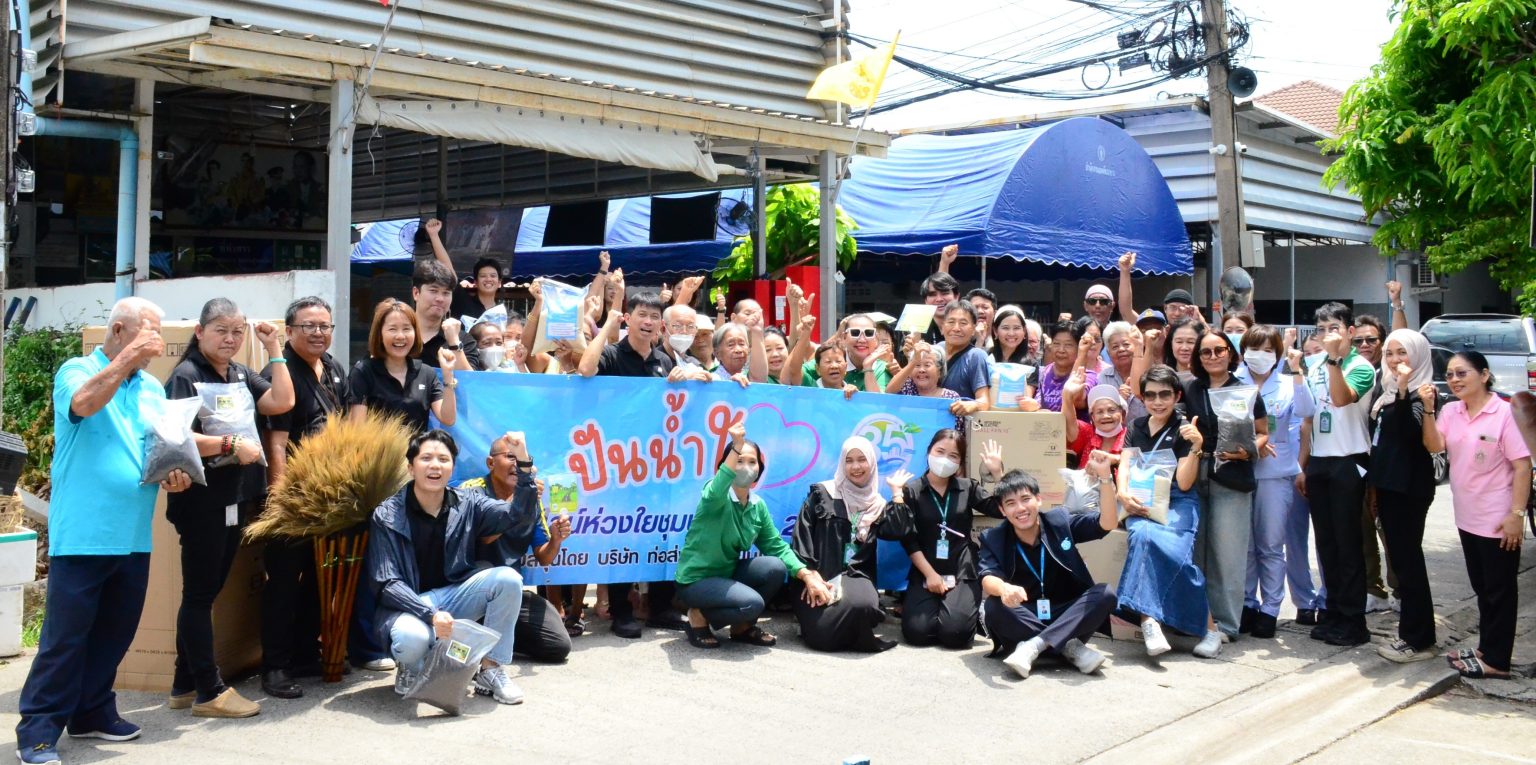 ข่าวประชาสัมพันธ์ : ปันน้ำใจ แทปไลน์ห่วงใยชุมชน ครั้งที่ 2 ประจำปี พ.ศ. 2569