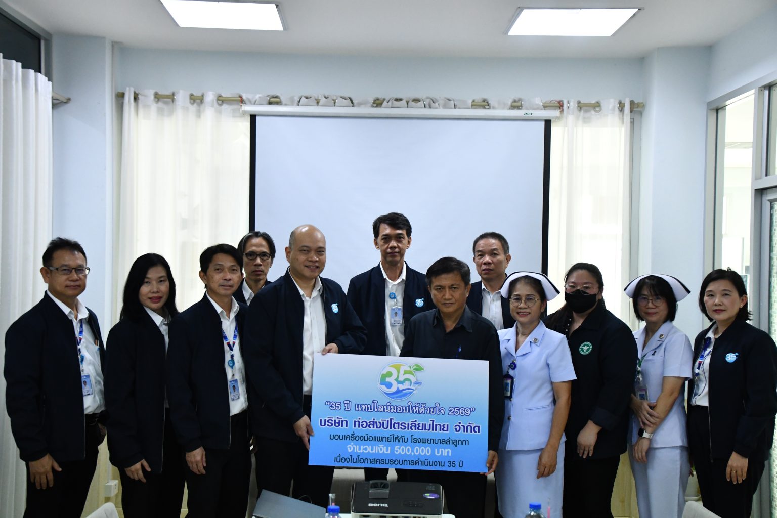 ข่าวประชาสัมพันธ์ : 35 ปี แทปไลน์มอบให้ด้วยใจ 2569
