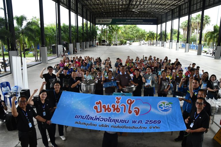 ข่าวประชาสัมพันธ์ : กิจกรรมปันน้ำใจ แทปไลน์ห่วงใยชุมชน ครั้งที่ 4/2569